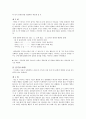 가족치료 사례관리(가족지료 과정 포함) 7페이지