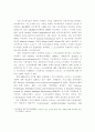 유럽연합의 오픈소스 소프트웨어 정책 동향에 관한 고찰 5페이지