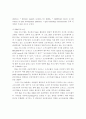 유럽연합의 오픈소스 소프트웨어 정책 동향에 관한 고찰 6페이지