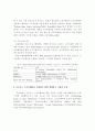 유럽연합의 오픈소스 소프트웨어 정책 동향에 관한 고찰 7페이지
