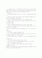 유럽연합의 오픈소스 소프트웨어 정책 동향에 관한 고찰 8페이지