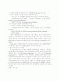 유럽연합의 오픈소스 소프트웨어 정책 동향에 관한 고찰 9페이지