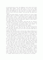독후감(꽃으로도 때리지 말라, 주홍글씨, 프로페셔널의 조건, 끝없는 도전과 용기, 앵무새 죽이기 등을 읽고..) 5페이지