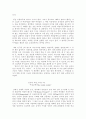 독후감(꽃으로도 때리지 말라, 주홍글씨, 프로페셔널의 조건, 끝없는 도전과 용기, 앵무새 죽이기 등을 읽고..) 7페이지