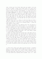 독후감(꽃으로도 때리지 말라, 주홍글씨, 프로페셔널의 조건, 끝없는 도전과 용기, 앵무새 죽이기 등을 읽고..) 8페이지