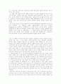 독후감(꽃으로도 때리지 말라, 주홍글씨, 프로페셔널의 조건, 끝없는 도전과 용기, 앵무새 죽이기 등을 읽고..) 9페이지