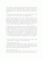 독후감(꽃으로도 때리지 말라, 주홍글씨, 프로페셔널의 조건, 끝없는 도전과 용기, 앵무새 죽이기 등을 읽고..) 17페이지