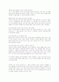 독후감(꽃으로도 때리지 말라, 주홍글씨, 프로페셔널의 조건, 끝없는 도전과 용기, 앵무새 죽이기 등을 읽고..) 18페이지