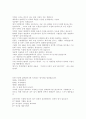 독후감(꽃으로도 때리지 말라, 주홍글씨, 프로페셔널의 조건, 끝없는 도전과 용기, 앵무새 죽이기 등을 읽고..) 20페이지