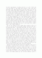 독후감(꽃으로도 때리지 말라, 주홍글씨, 프로페셔널의 조건, 끝없는 도전과 용기, 앵무새 죽이기 등을 읽고..) 22페이지