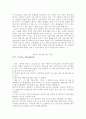 독후감(꽃으로도 때리지 말라, 주홍글씨, 프로페셔널의 조건, 끝없는 도전과 용기, 앵무새 죽이기 등을 읽고..) 23페이지