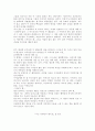 독후감(꽃으로도 때리지 말라, 주홍글씨, 프로페셔널의 조건, 끝없는 도전과 용기, 앵무새 죽이기 등을 읽고..) 24페이지