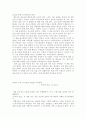 독후감(꽃으로도 때리지 말라, 주홍글씨, 프로페셔널의 조건, 끝없는 도전과 용기, 앵무새 죽이기 등을 읽고..) 26페이지
