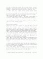 독후감(꽃으로도 때리지 말라, 주홍글씨, 프로페셔널의 조건, 끝없는 도전과 용기, 앵무새 죽이기 등을 읽고..) 27페이지