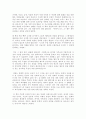 독후감(다빈치 코드, 구운몽, 괭이부리말 아이들, 난장이가 쏘아올린 작은 공, 국화꽃 향기, 가시고기 등을 읽고..) 4페이지