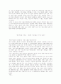 독후감(다빈치 코드, 구운몽, 괭이부리말 아이들, 난장이가 쏘아올린 작은 공, 국화꽃 향기, 가시고기 등을 읽고..) 6페이지