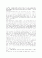 독후감(다빈치 코드, 구운몽, 괭이부리말 아이들, 난장이가 쏘아올린 작은 공, 국화꽃 향기, 가시고기 등을 읽고..) 7페이지