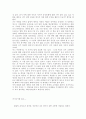 독후감(다빈치 코드, 구운몽, 괭이부리말 아이들, 난장이가 쏘아올린 작은 공, 국화꽃 향기, 가시고기 등을 읽고..) 10페이지