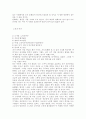 독후감(자이를 찾은 아이, 누가 내 치즈를 옮겼을까, 노인과 바다, 괭이부리말 아이들, 동의보감, 지식경영을 읽고..) 8페이지