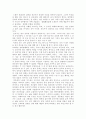 독후감(자이를 찾은 아이, 누가 내 치즈를 옮겼을까, 노인과 바다, 괭이부리말 아이들, 동의보감, 지식경영을 읽고..) 21페이지