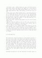 독후감(자이를 찾은 아이, 누가 내 치즈를 옮겼을까, 노인과 바다, 괭이부리말 아이들, 동의보감, 지식경영을 읽고..) 22페이지