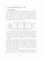남한, 북한, 중국 첨단기술 협력 전망과 향후 과제에 관한 고찰 3페이지