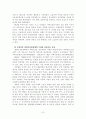 남한, 북한, 중국 첨단기술 협력 전망과 향후 과제에 관한 고찰 7페이지