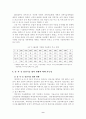남한, 북한, 중국 첨단기술 협력 전망과 향후 과제에 관한 고찰 9페이지