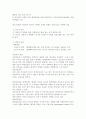 공포증에 대하여 2페이지