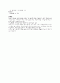 [논문] 폐암에 대하여 8페이지