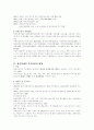 재가장애인복지 2페이지