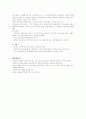 재가장애인복지 5페이지