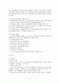 모자복지법 문제점 및 개선점 4페이지