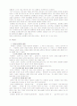 성희롱 예방과 대책 7페이지