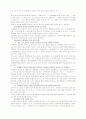 성희롱 예방과 대책 8페이지