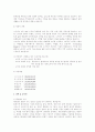 휴대폰산업 현황 과 문제점 및 해결방안 6페이지