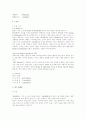 휴대폰산업 현황 과 문제점 및 해결방안 9페이지
