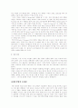 휴대폰산업 현황 과 문제점 및 해결방안 13페이지
