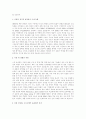 휴대폰산업 현황 과 문제점 및 해결방안 14페이지