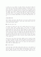 글로벌 브랜드는 무엇이 다른가 2페이지