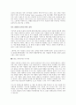 글로벌 브랜드는 무엇이 다른가 4페이지