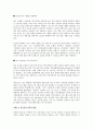 글로벌 브랜드는 무엇이 다른가 5페이지
