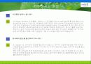 (대학생 창업하기) 웰빙죽 프렌차이즈 사업계획서 (사업 명: “자연담은 죽”) 28페이지