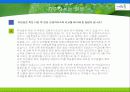 (대학생 창업하기) 웰빙죽 프렌차이즈 사업계획서 (사업 명: “자연담은 죽”) 29페이지