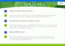 (대학생 창업하기) 웰빙죽 프렌차이즈 사업계획서 (사업 명: “자연담은 죽”) 30페이지