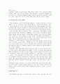 초코파이의 경쟁력 2페이지
