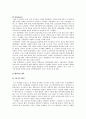 초코파이의 경쟁력 4페이지