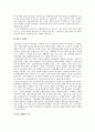 초코파이의 경쟁력 5페이지