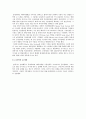 초코파이의 경쟁력 6페이지