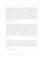 유산소운동과 무산소운동 4페이지